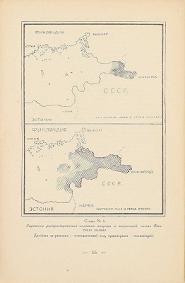 Егорьев В.Е. Балтийское море. Военно-экономический обзор / Под ред. М. Павловича и Б. Жерве. М.: Военный вестник, 1927.